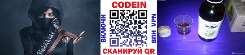 Codein Purple Drank  Артём 