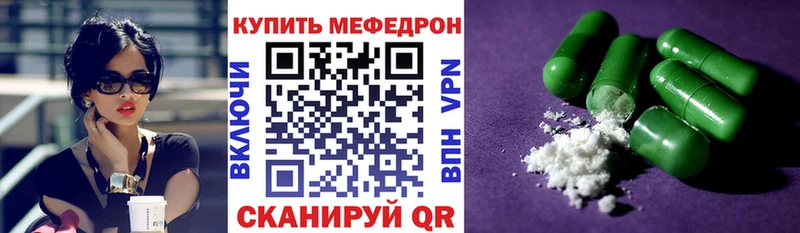 Мефедрон мяу мяу  Артём 